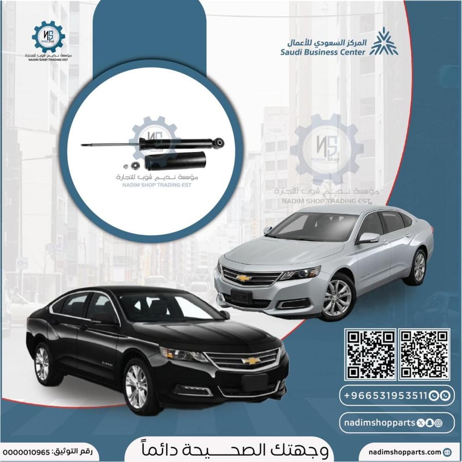 مساعد خلفي امبالا 2014-2020 يسار