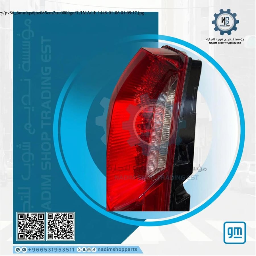 اسطب كورفت خلفي يسار 2014-2019 اصلي جديد gm رقم القطعة 23170469
