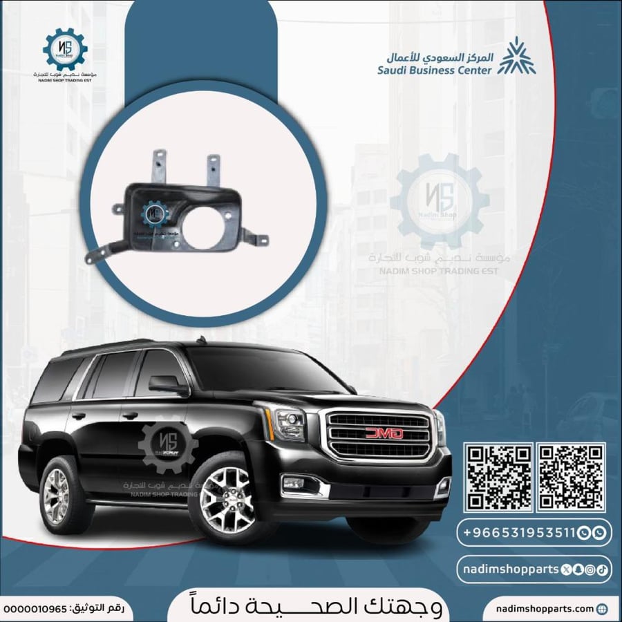 قاعدة كشاف يوكن 2015-2020 يمين