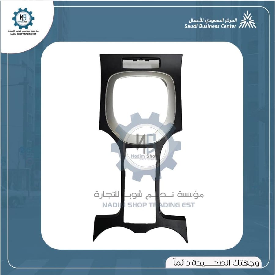 ديكور القير كابرس يركب من 2007- 2010 (رويال - SS)
