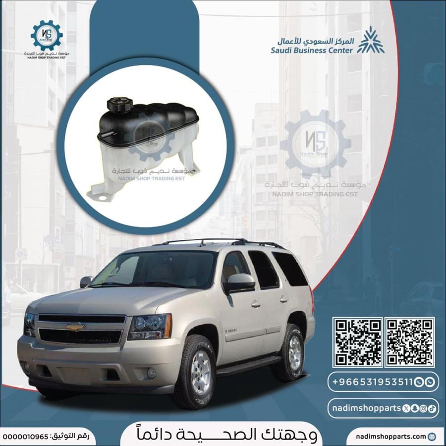 قربة مويا تاهو 2007-2014
