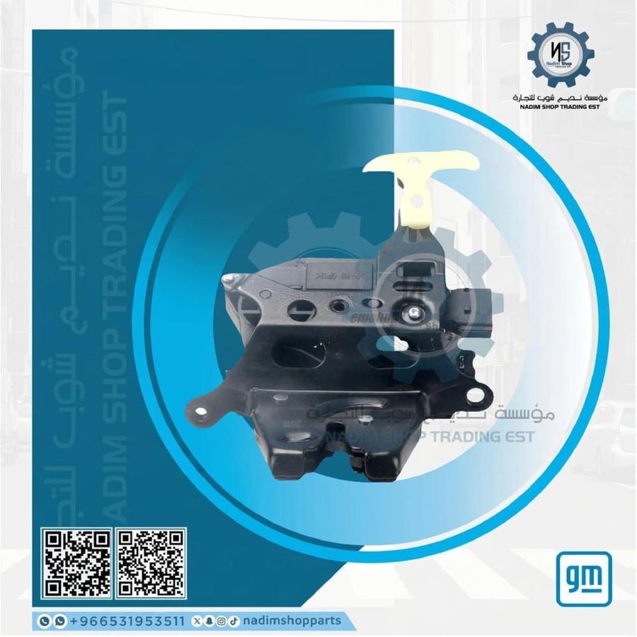 قفل صندوق (شنطة) شفروليه امبالا LT 2015 اصلي gm رقم القطعة 20815645
