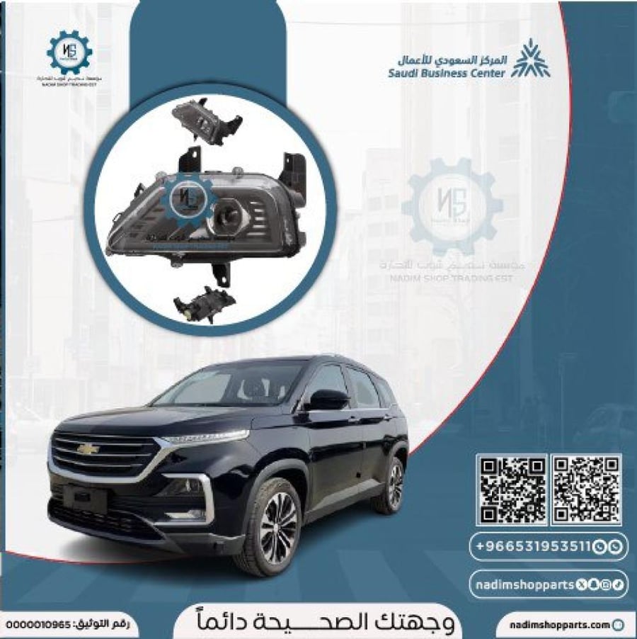 شمعة يسار زنن كابتيفا 2020-2023