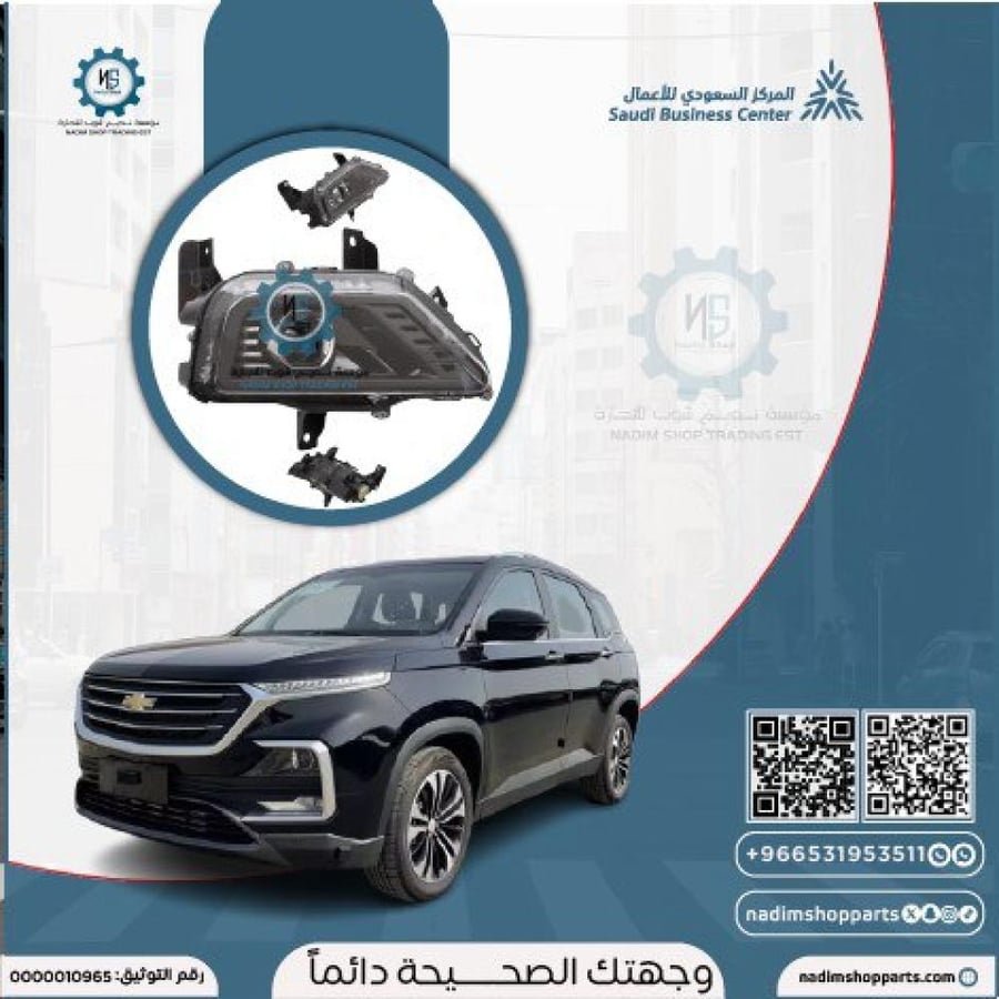 شمعة يمين زنن كابتيفا 2020-2023