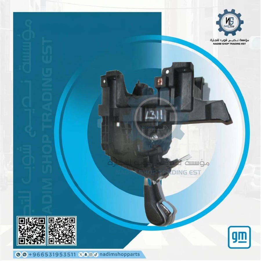 قير ذراع ناقل الحركة الأتوماتيكي كروز 2009-2016 اصلي gm رقم القطعة 95174468