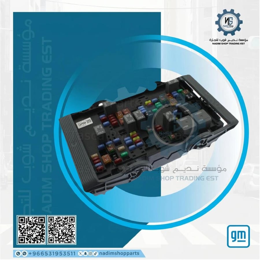 علبة فيوز تاهو - يوكن - كاديلاك 2009-2014 اصلي gm  رقم الطقعة {22798217}