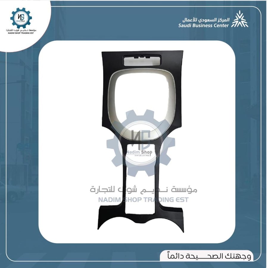 ديكور القير كابرس يركب من 2007- 2010 (رويال - SS)