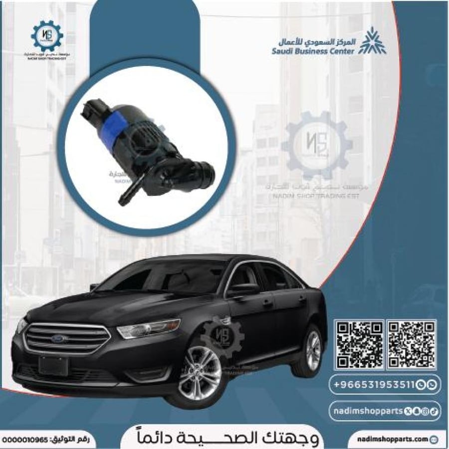 طرمبة مساحة تورس