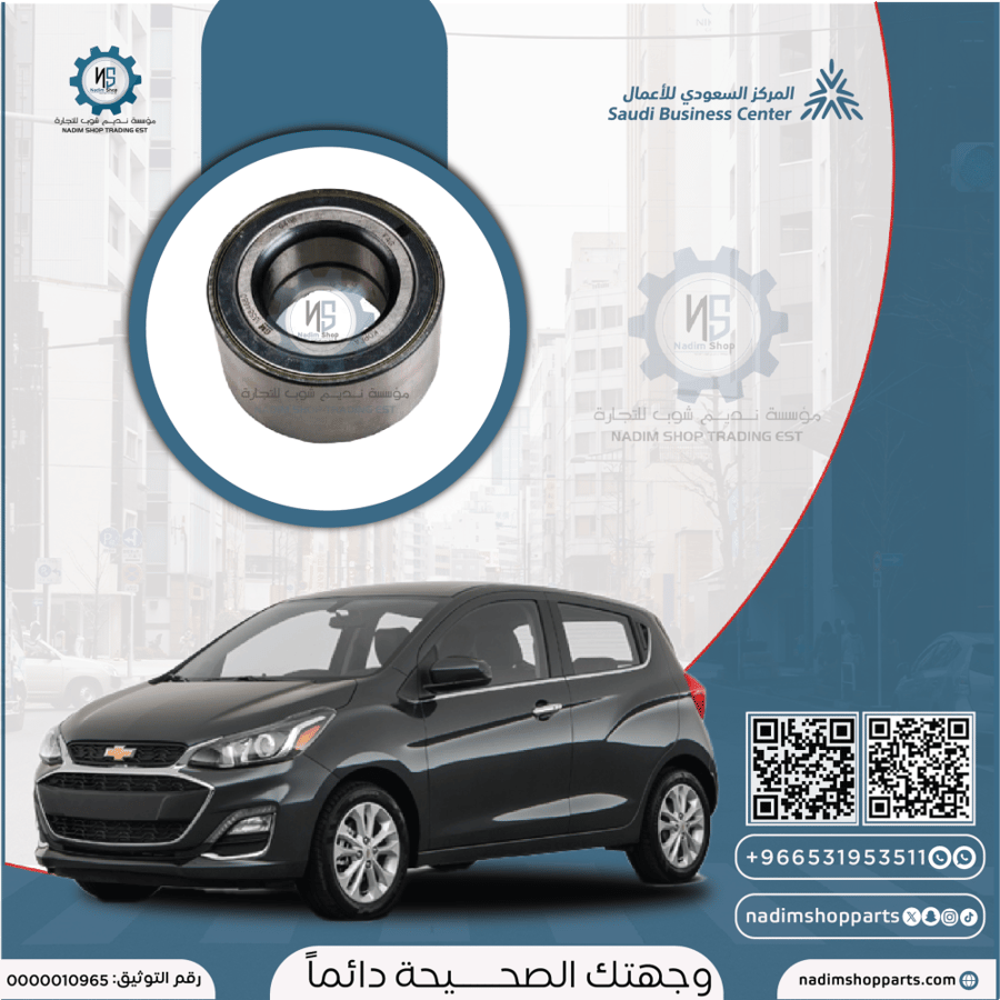 بيرنج امامي سبارك 2016-2020 اصلي
