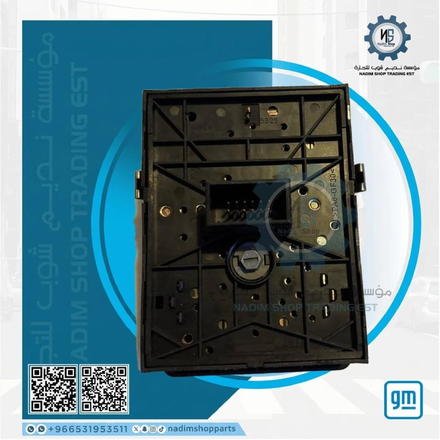 مفتاح الإضاءة لسيارة أوبل كورسا - كومبو - رقم القطعة 0524119 اصلي gm