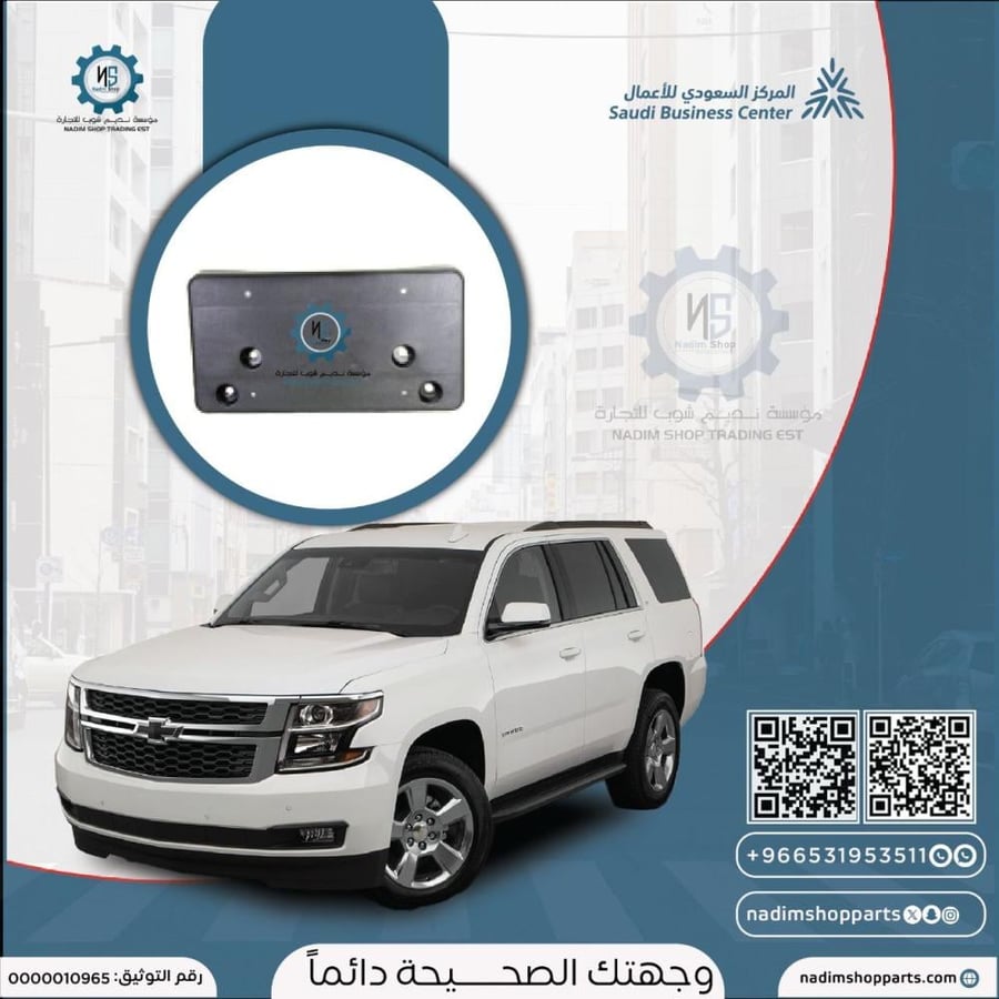 قاعدة لوحة تاهو - سوبربان 2015-2020