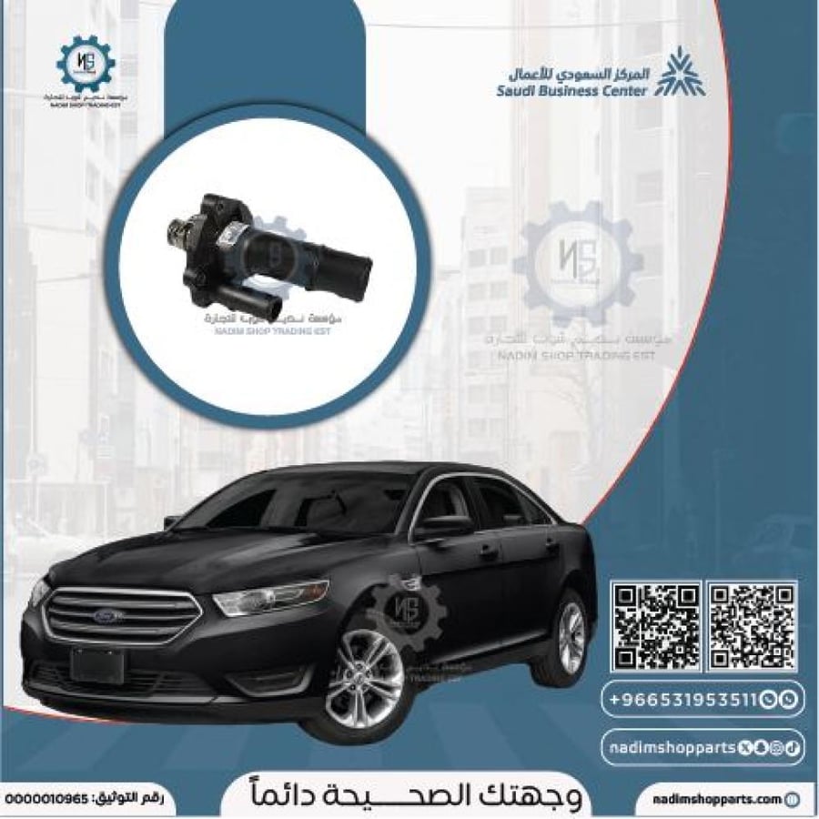 بلف حرارة تورس 4 سلندر 2013-2019