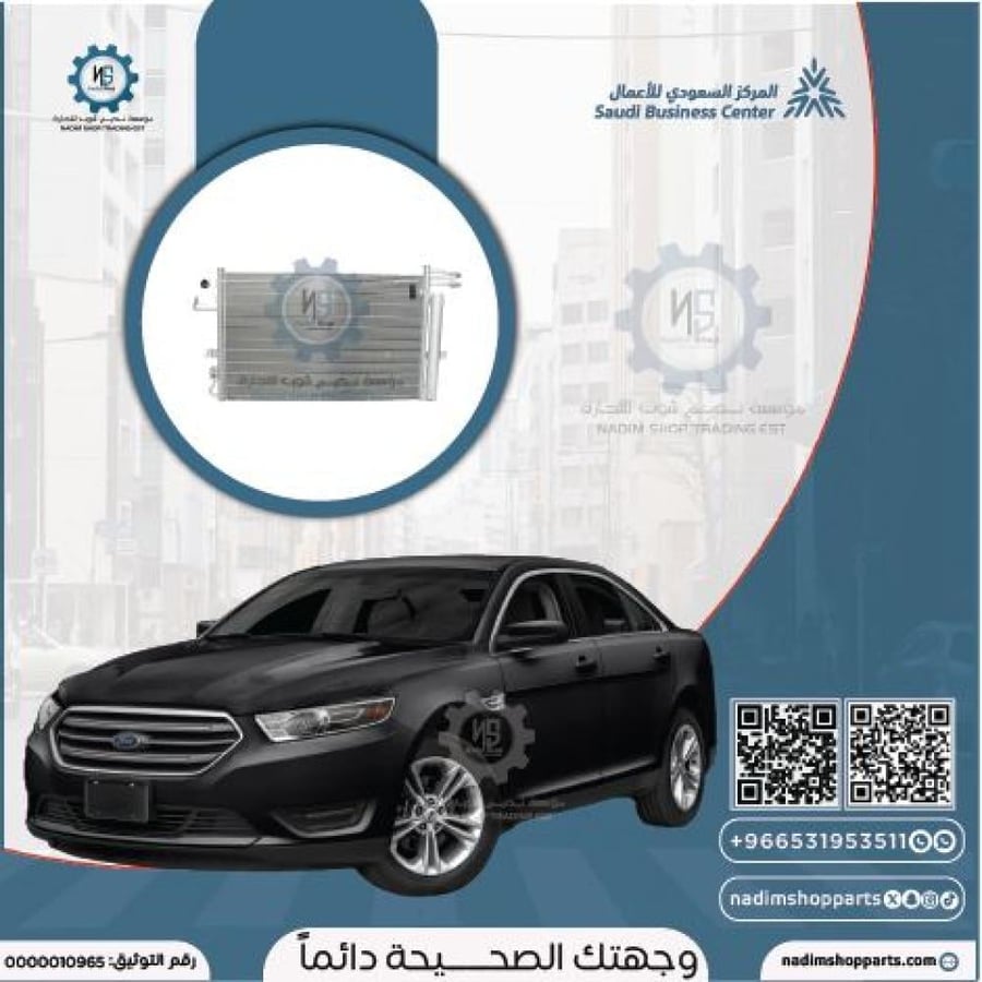 رديتر مكيف تورس 2013-2019