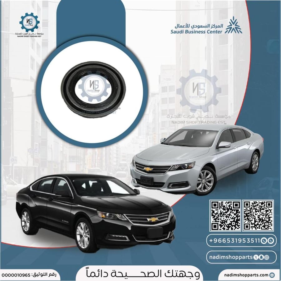 صوفه جير امامية امبالا 2014-2020 - ماليبو