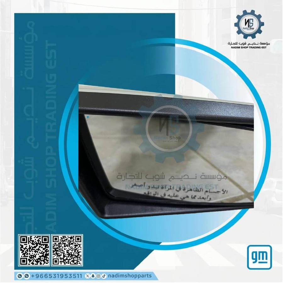 مراية كابرس - لومينا يمين 2004-2006 اصلي gm  رقم القطعة {92107825}