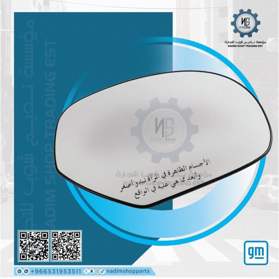 زجاج مراية  يمين يوكن - تاهو -سييرا - افلانش -سلفرادو  بدون اشارة اصلية gm وكالة