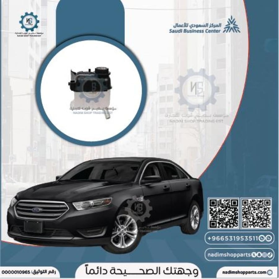قربة رديتر ماء تورس 2010-2019
