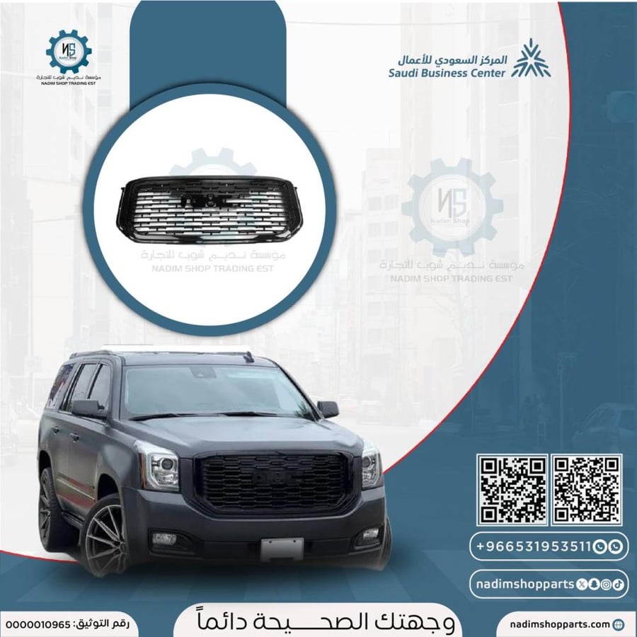 شبك جمس دينالي 2020 المطور اسود