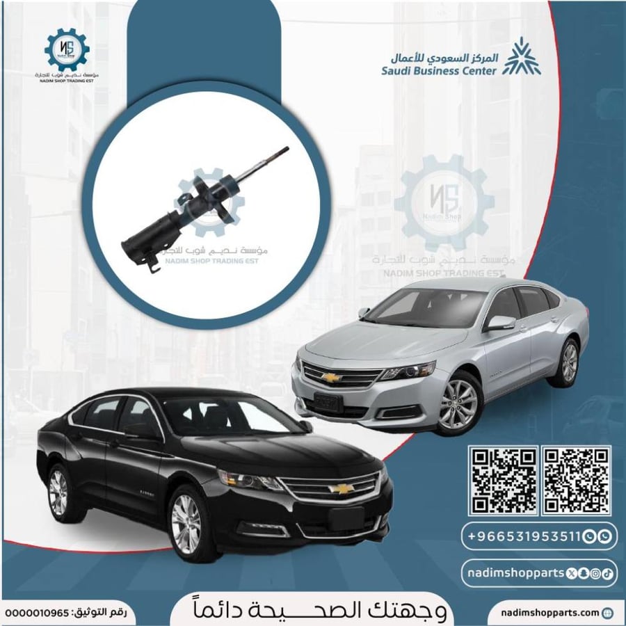 مساعد امامي امبالا 2014-2020 يمين