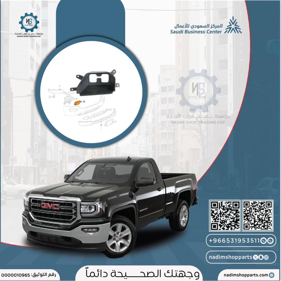 غطاء شنكار سييرا 2016-2019 يسار