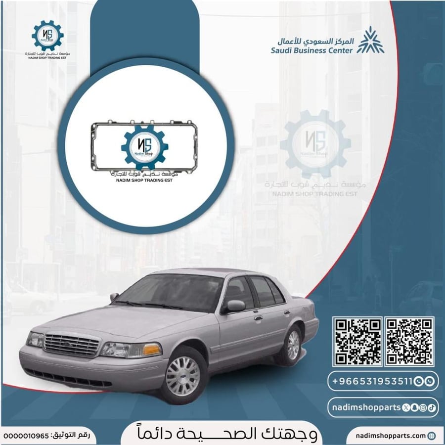 وجية كرتير مكينة فكتوريا - ماركيز 2003-2011