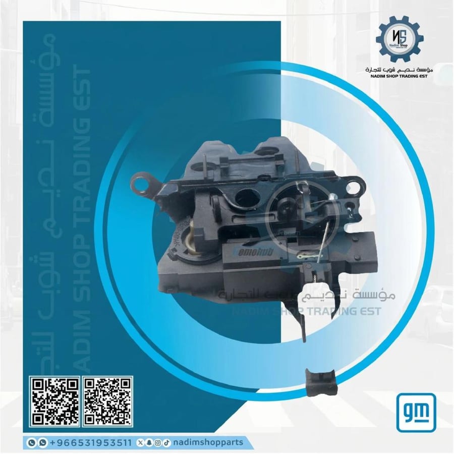 قفل صندوق (شنطة) شفروليه امبالا LT 2015 اصلي gm رقم القطعة 20815645