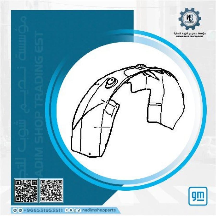بطانة كفر تاهو - يوكن امامي اصلي يسار  gm 2007-2014