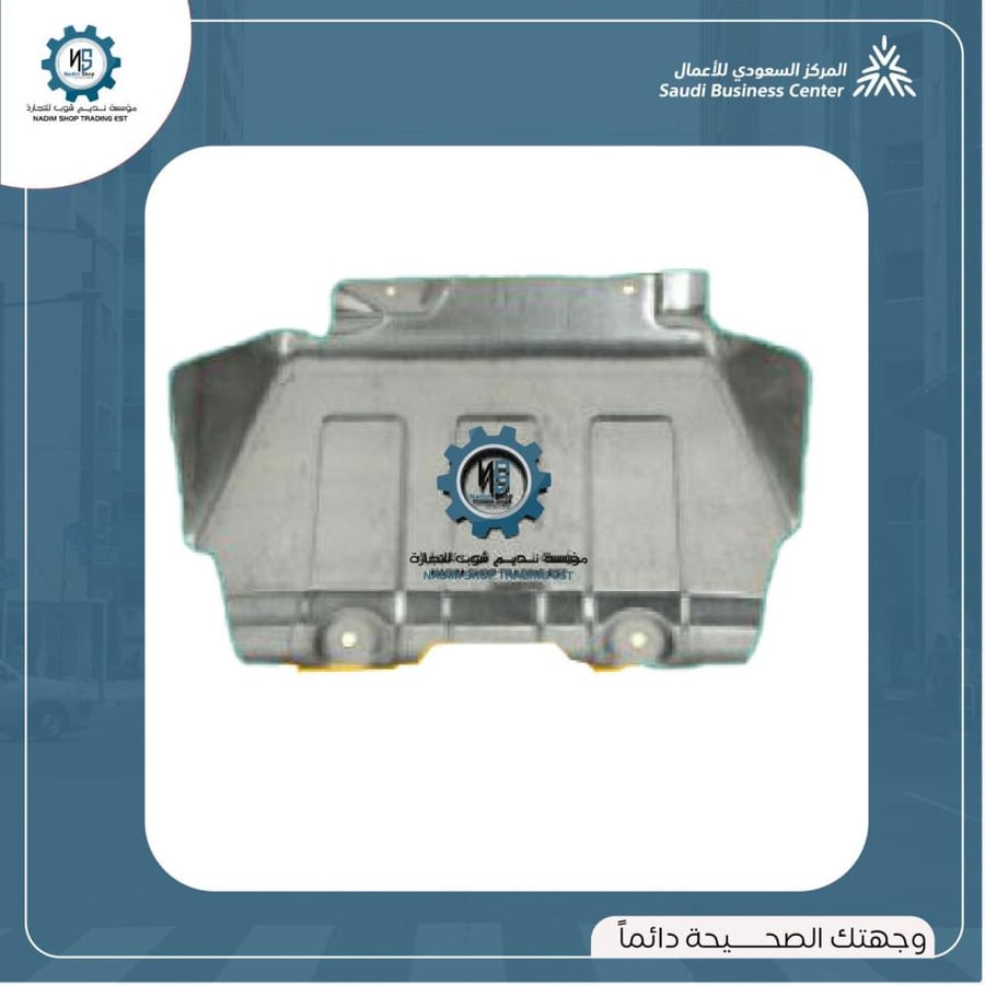 صاجة اسفل الصدام بلاستيك تاهو-يوكن- سوبربان 2015-2020