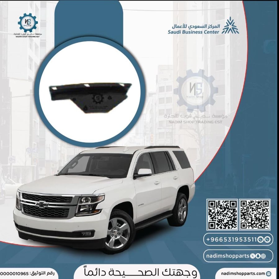 عظمة تحت الشمعة يمين تاهو - سوبربان 2015-2020