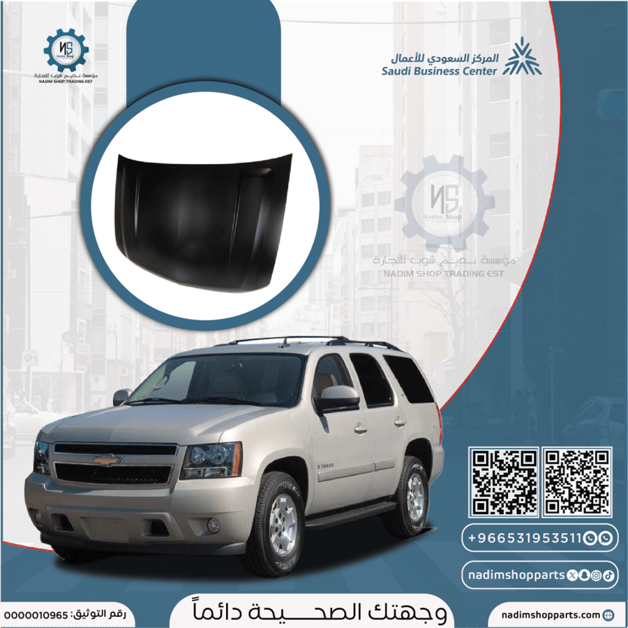 كبوت تاهو 2007-2014