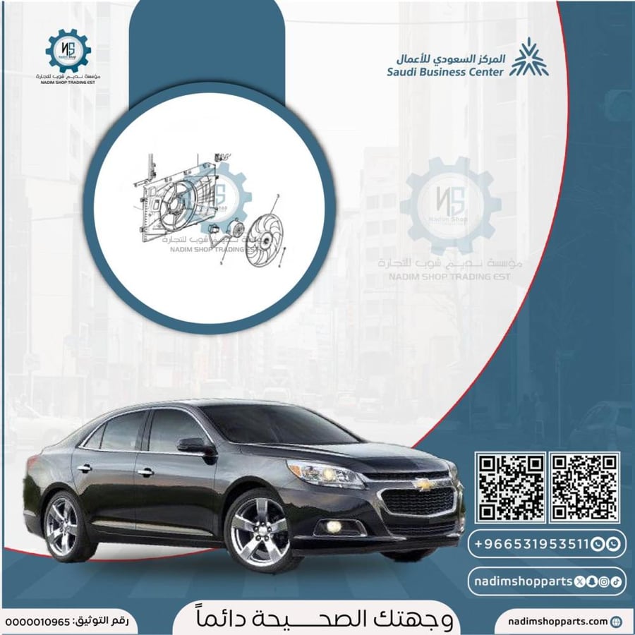 مروحة ماليبو 2013-2016