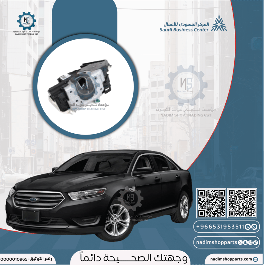 قفل باب امامي يسار تورس 2013-2019