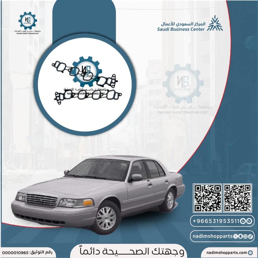 طقم وجة ثلاجة مكينة فكتوريا - ماركيز 2001-2011