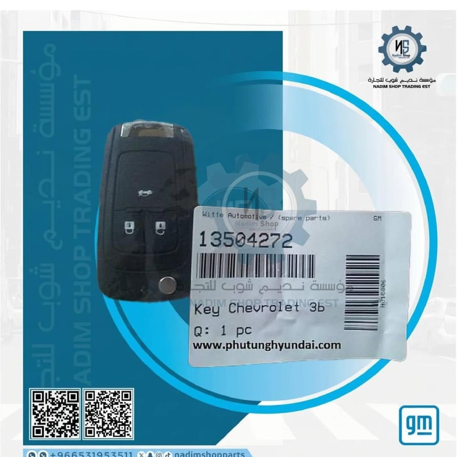 ريموت مفتاح قابل للطي أصلي — شيفروليه كروز 2011–2016 — المتوافقة: 13504272 — 13504273