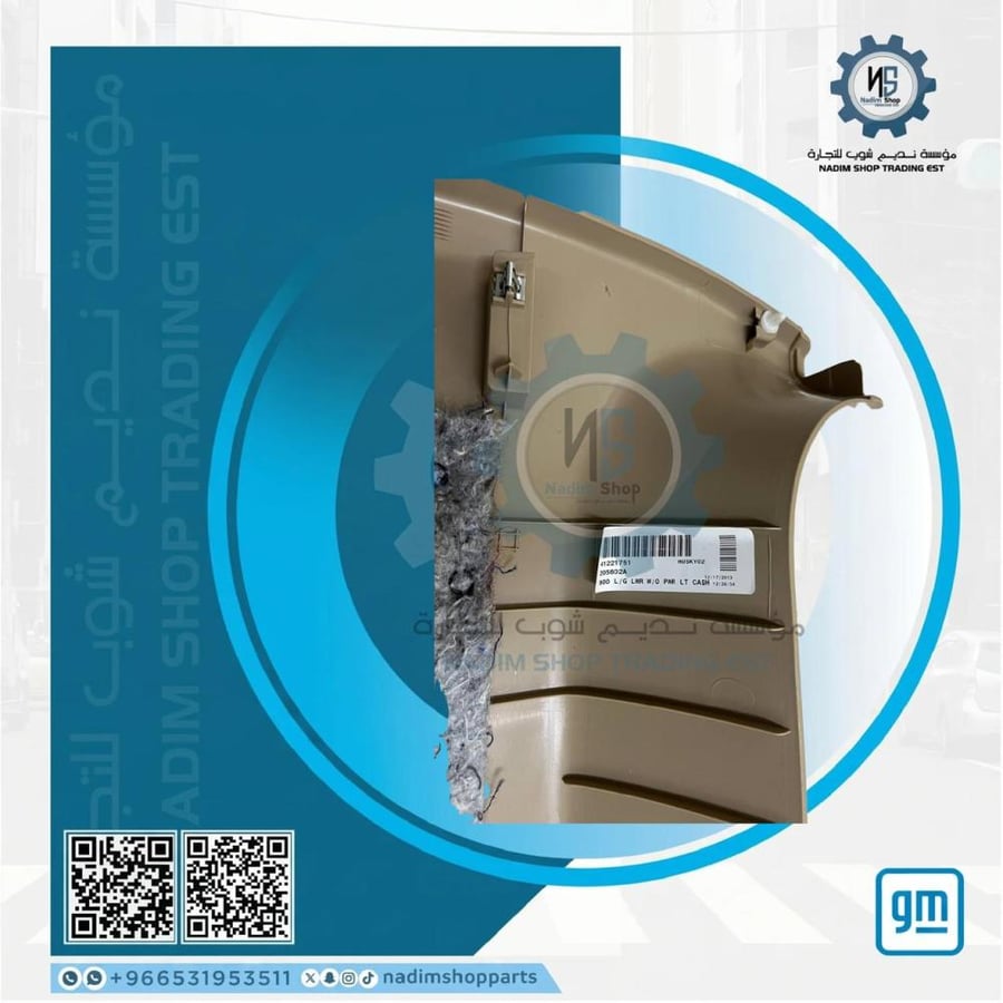 ديكور باب الشنطة الخلفية للسيارة يوكن - تاهو - سوبربان 2007-2014 اصلي gm جديد رقم المنتج(20986830)