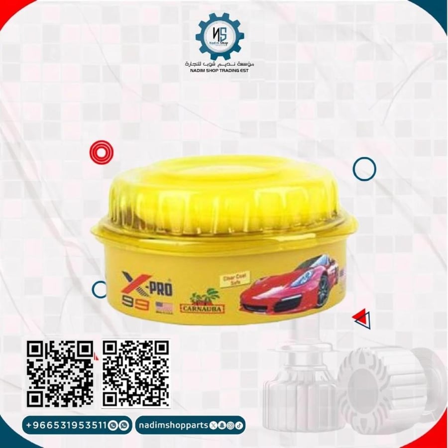 إكس برو 99 — واكس كارنوبا الطبيعي لحماية ولمعة الطلاء