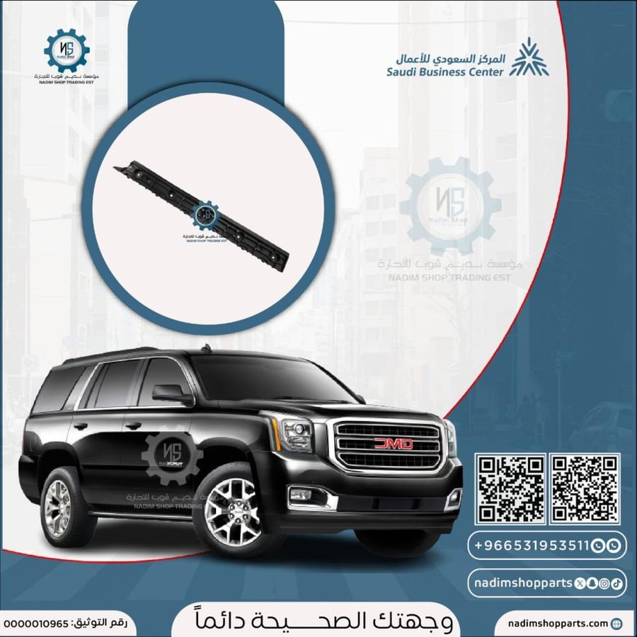 قاعدة صدام خلفي جمس / تاهو  2015-2020 يسار طويل