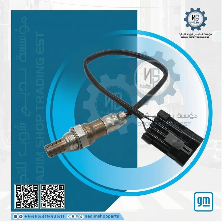 حساس الاكسجين (حساس الشكمان) افيو - ابيكا - كالوس اصلي gm رقم المنتج(96394003)  2004-2008