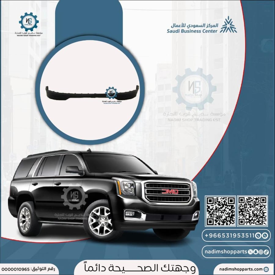 لحية صدام جمس يوكن 2015-2020