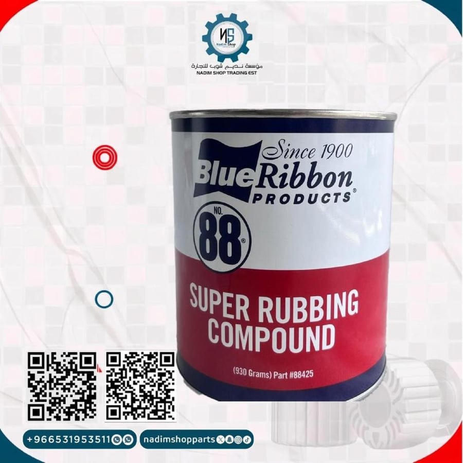 بلو ريبن رقم 88 — معجون تلميع وإزالة عيوب الطلاء — Super Rubbing Compound — 930 جرام