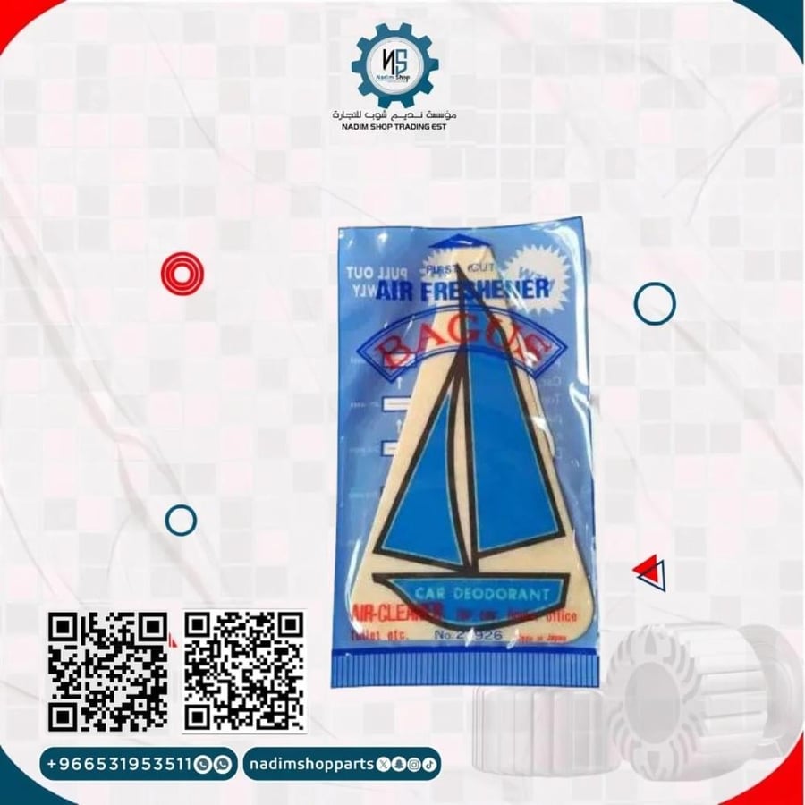 معطر السفينة — معطر سيارة معلق