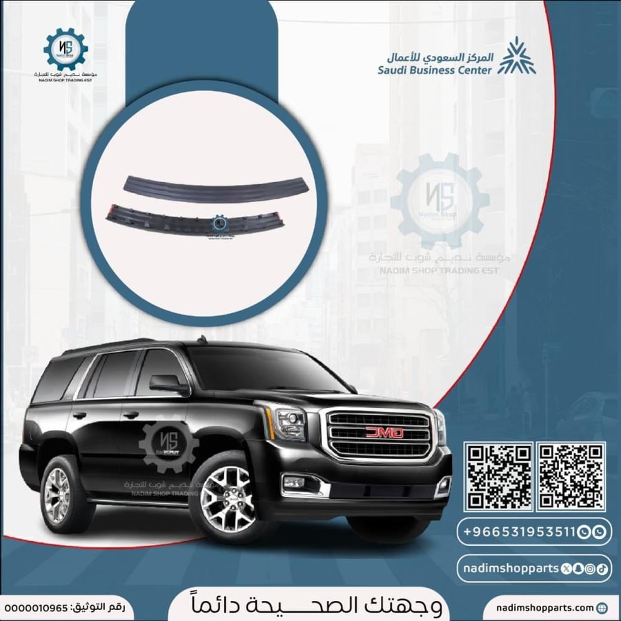 ربلة فوق الصدام الخلفي يوكن 2015-2020 طويل