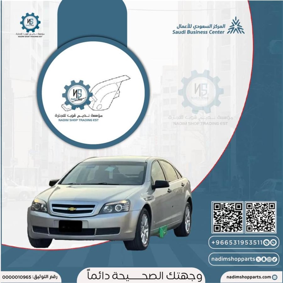 مفتاح كابرس GM اصلي جديد
