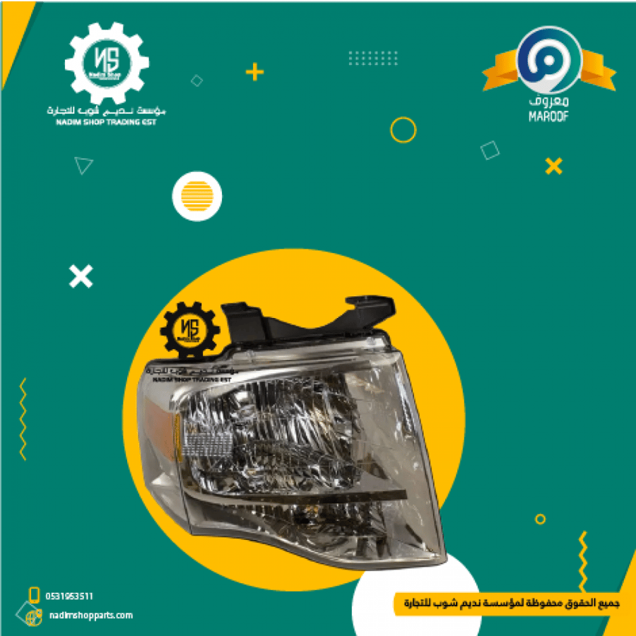 شمعه نور اسود يمين اكسبيدشن 2007-2014