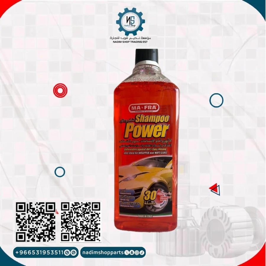 مافرا شامبو باور (Shampoo Power) — شامبو سيارات مركز عالي الرغوة — 1 كجم