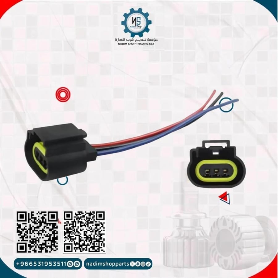 فيش لمبة امامي H13