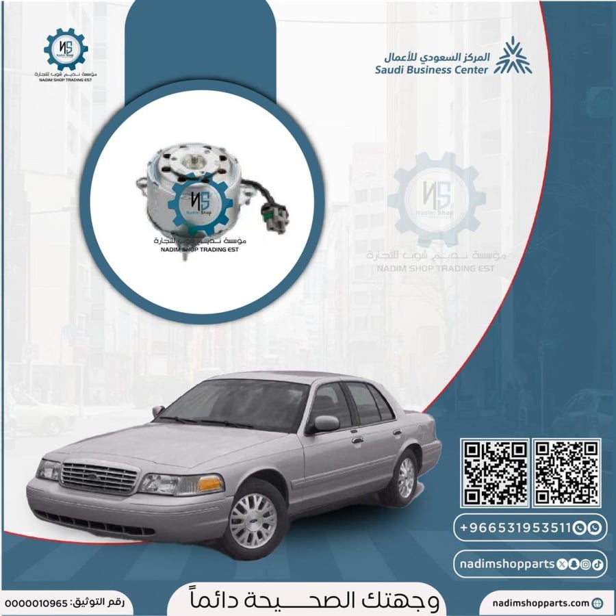 دينمو مروحة فكتوريا - ماركيز 2006-2011