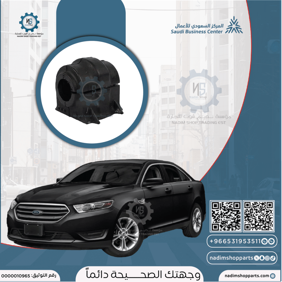 ربلة عمود توازن امامي تورس 2013-2019 اثنين حبة