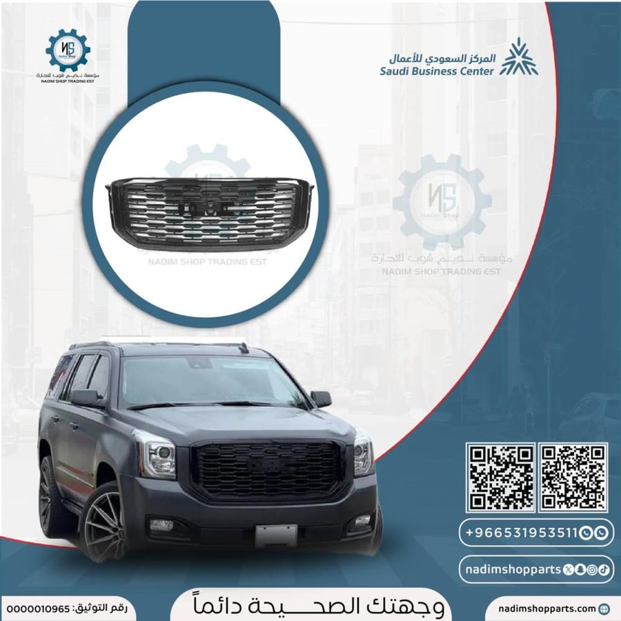 شبك جمس دينالي 2020 المطور اسود