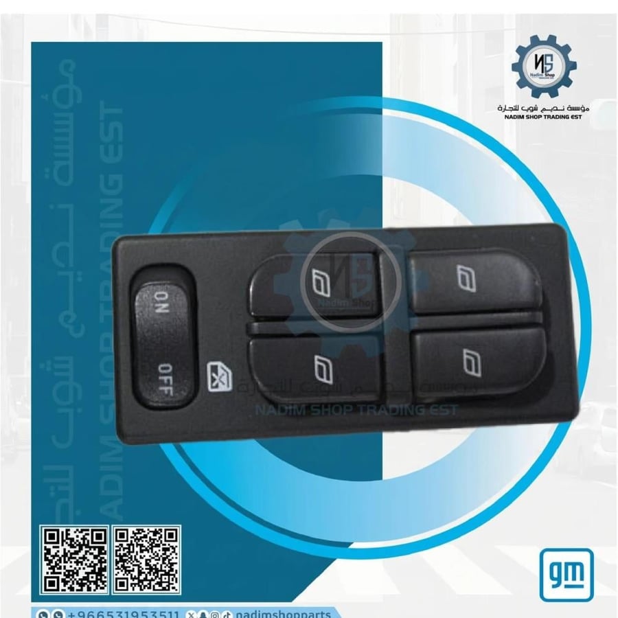 مفتاح نافذة رئيسي لسيارة ساب 9-5 موديلات 1999-2003 رقم القطعة 5547914 اصلي جديد gm